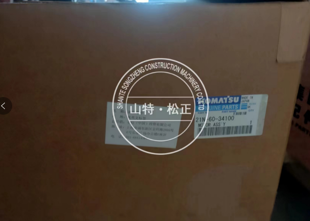 PC1250-7行走马达总成21N-60-34100