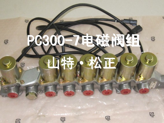 小松PC450-8电磁阀组207-60-71320小松电磁阀