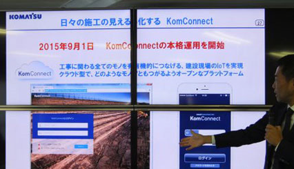 日本小松公司在日实现施工现场三维数据化