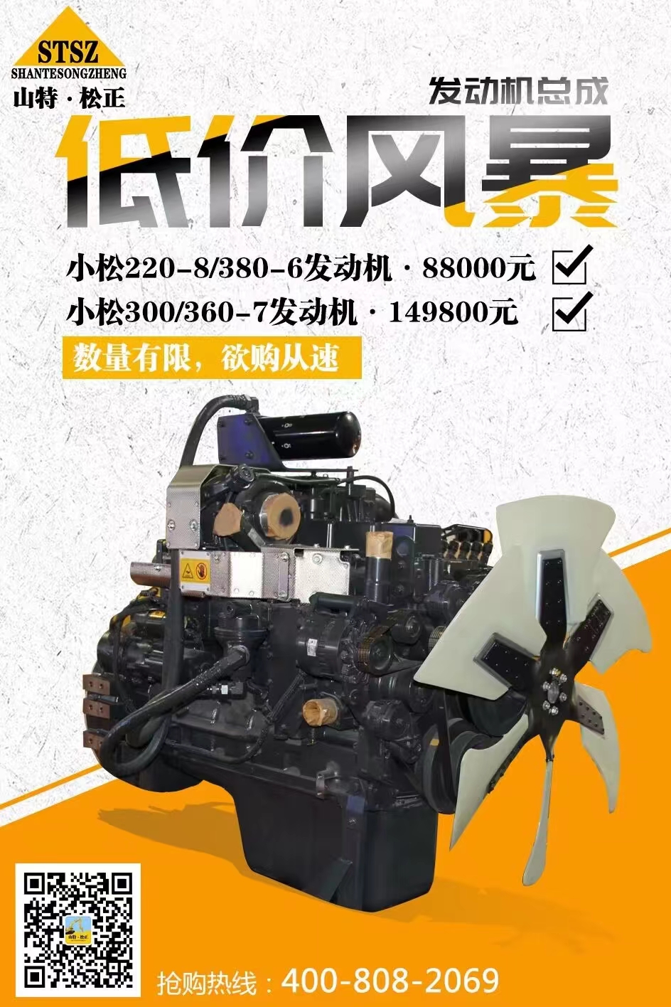 进口挖掘机PC1250发动机总成SAA6D170E-3E 6241-E0-0221