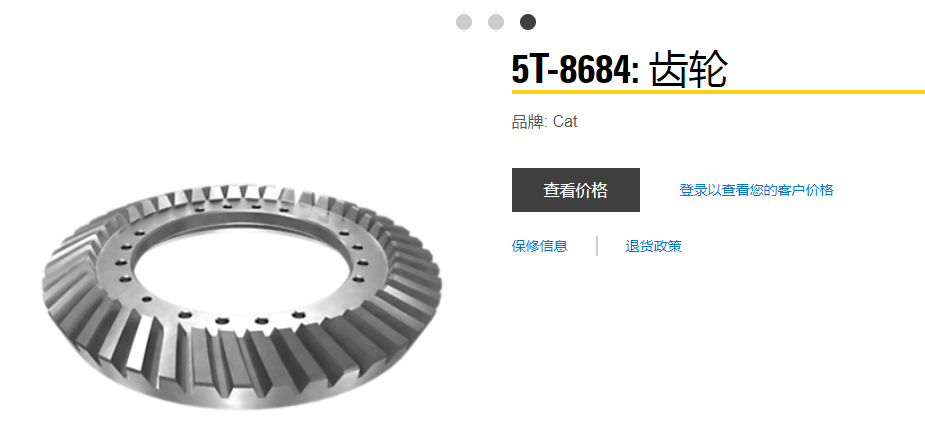 卡特原装齿轮5T-8684