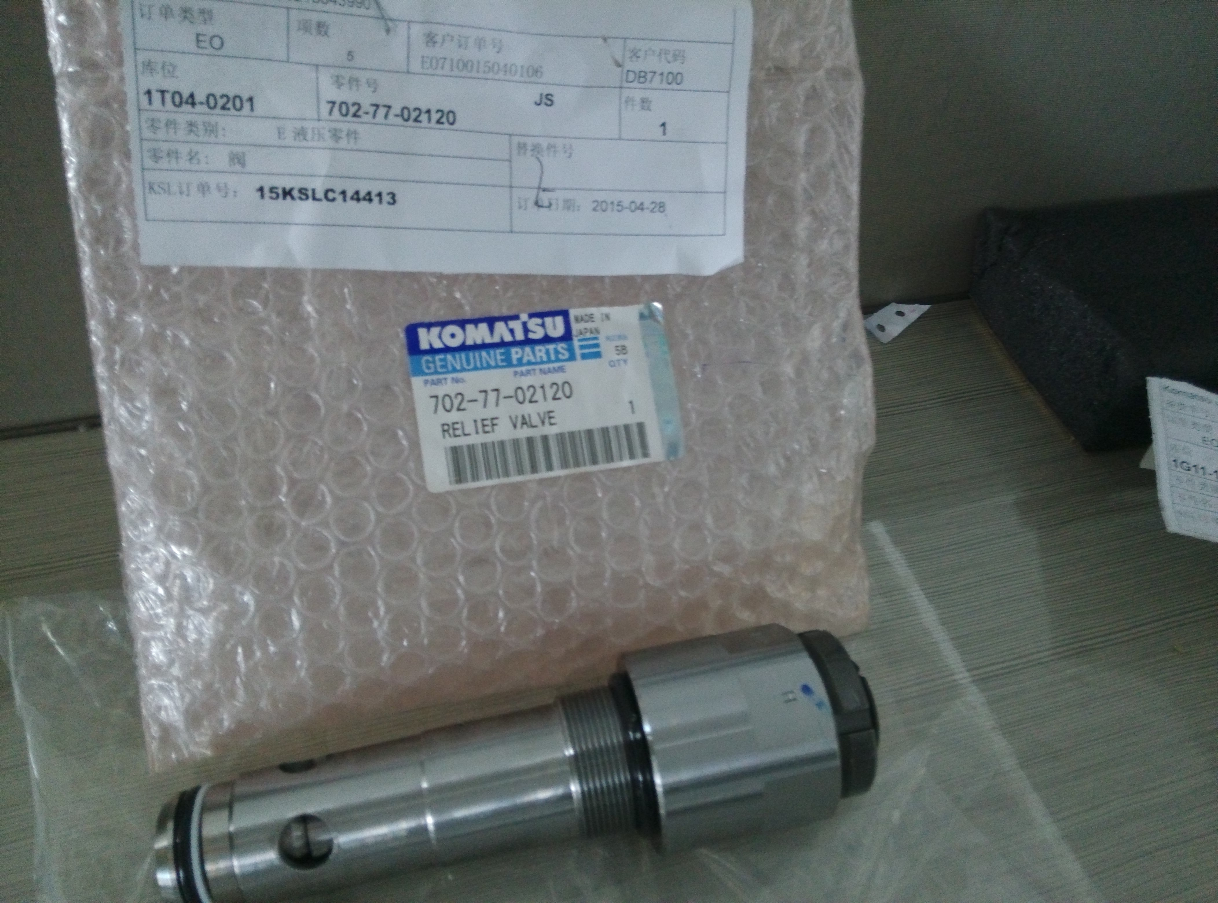 进口配件PC1250-8吸油阀709-90-74001进口吸油阀