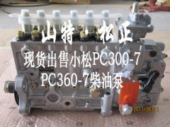 进口柴油泵6560-71-1202进口柴油泵厂家