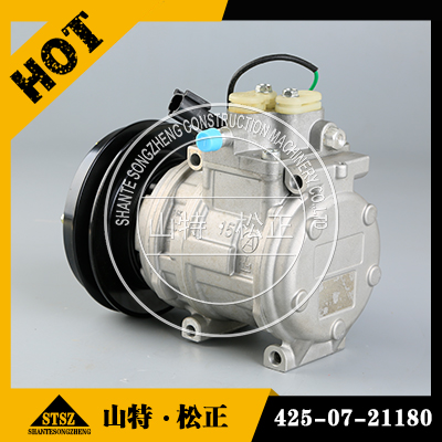 HD325-6空调压缩机425-07-21180小松自卸车配件