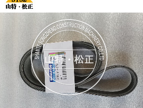 进口PC1250-8发电机皮带6245-81-6370 BELT 进口挖掘机皮带
