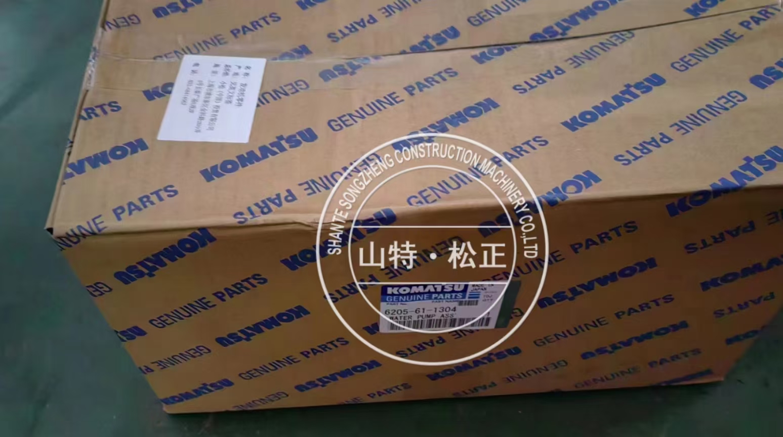 进口配件SAA6D95原装水泵6205-61-1304