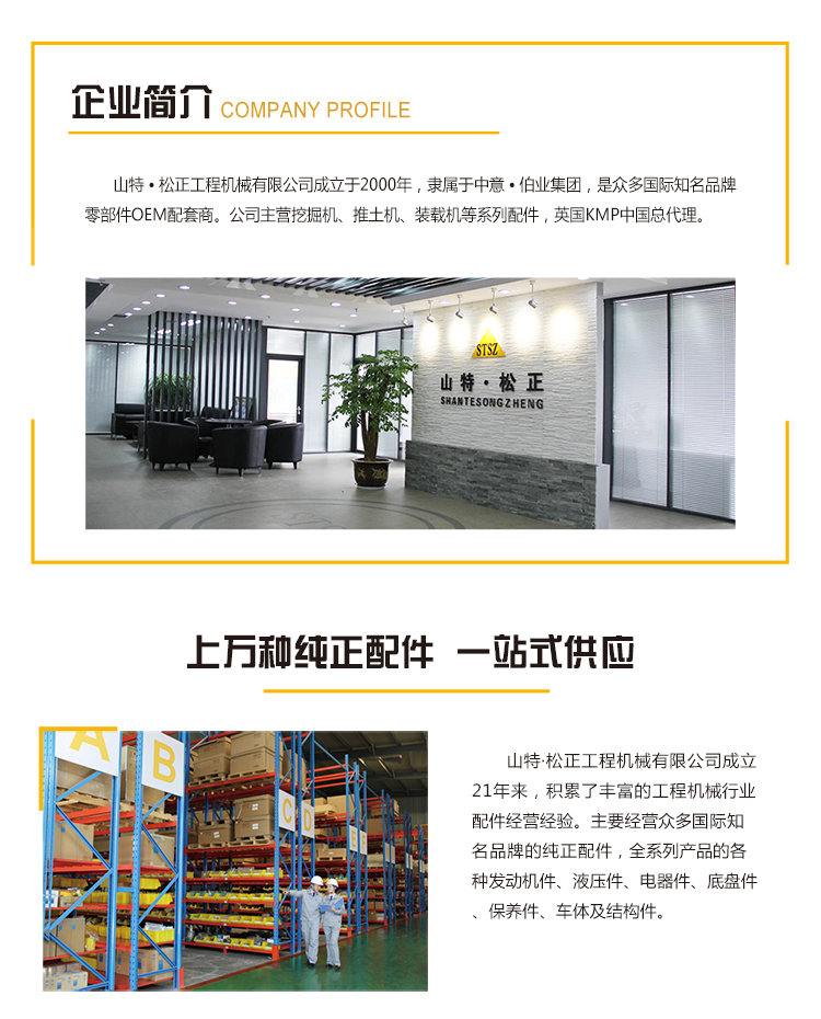 进口pc1250-8护链架21N-30-32240 进口挖掘机配件
