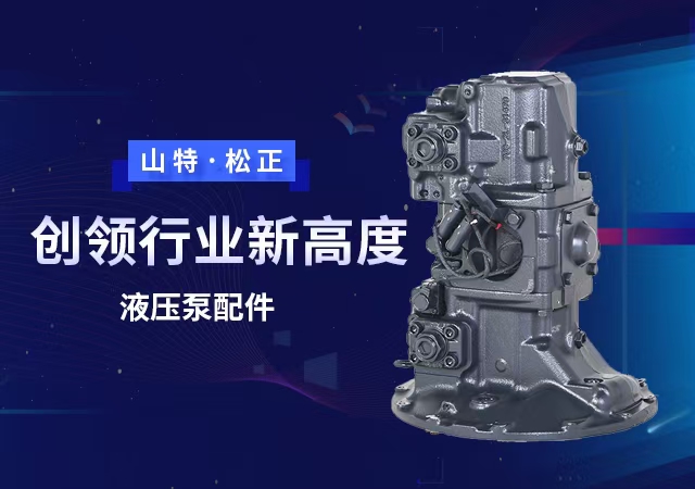 进口两头忙液压泵 进口WB93R-8的液压泵708-1U-00163