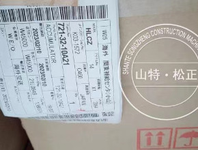 进口铰接式自卸车HM400-3M0蓄能器721-32-10A21|Accumulator Assembly