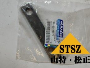 矿山工程机械配件14X-30-14170 KEY
