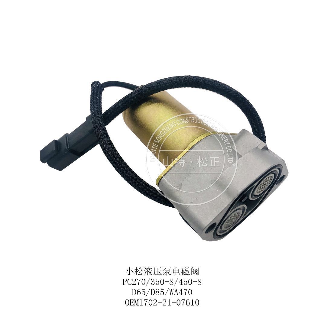 进口液压泵电磁阀 702-21-07610