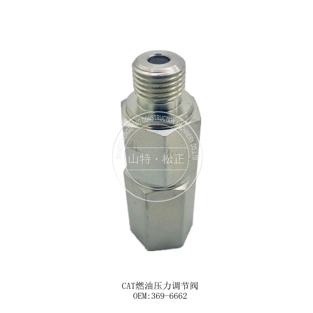 CAT燃油压力调节阀 369-6662