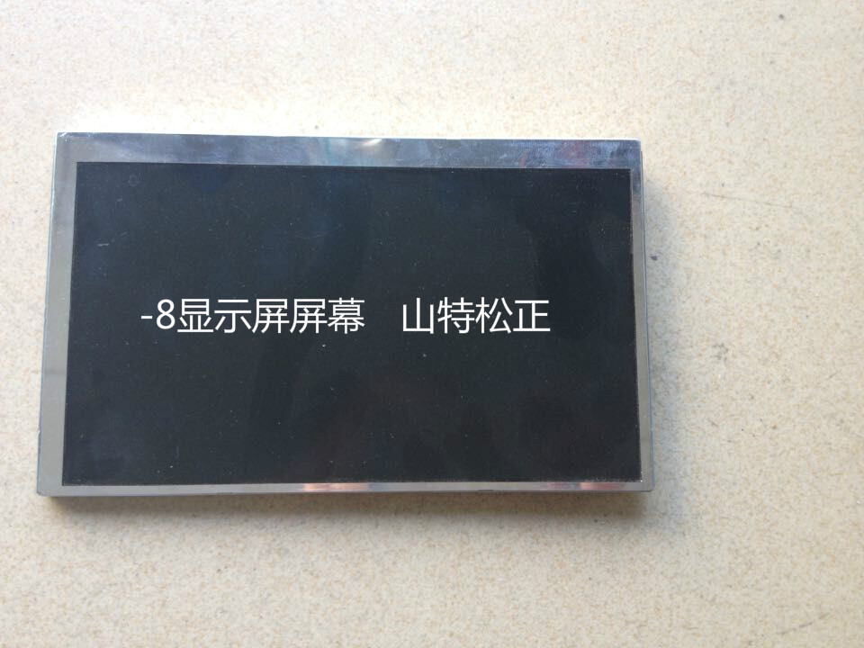进口8液晶显示屏_meitu_1