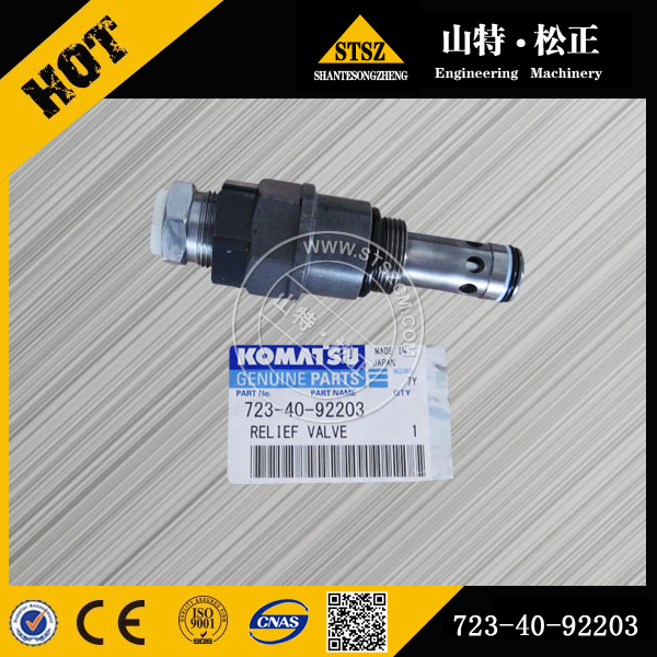 进口PC220-7 relief valve 723-40-92203