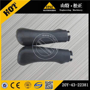 PC200-7 220-7 300-7左手柄 knob 20Y-43-22381