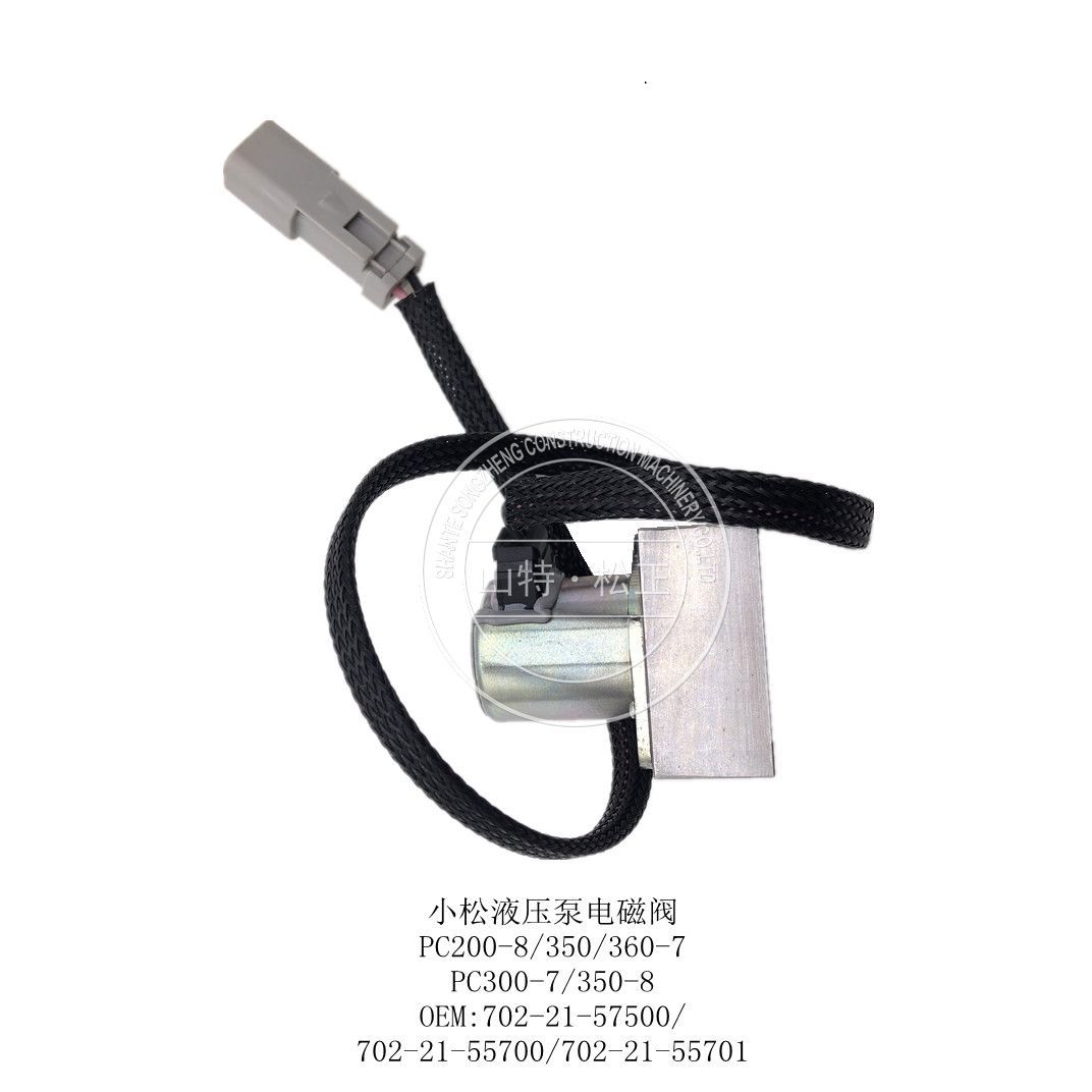 进口液压泵电磁阀 702-21-57500