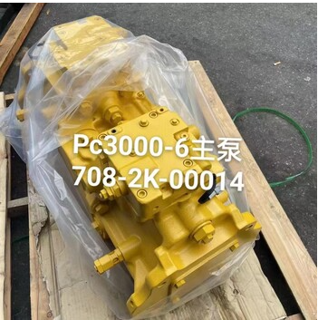 进口PC3000-6的液压泵708-2K-00014