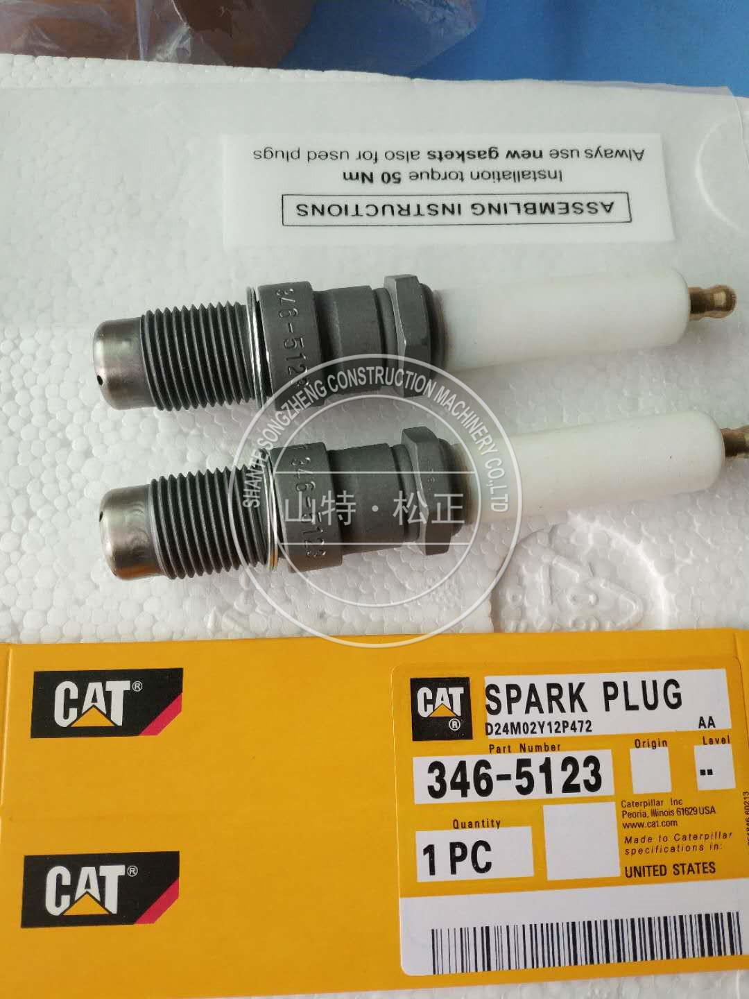 Caterpillar 346-5123 spark plug