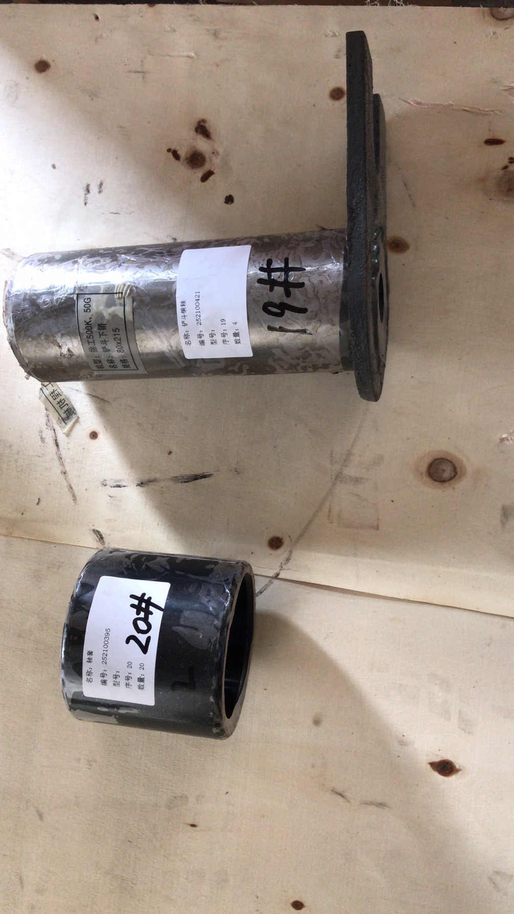徐工ZL50G铲斗销轴 衬套