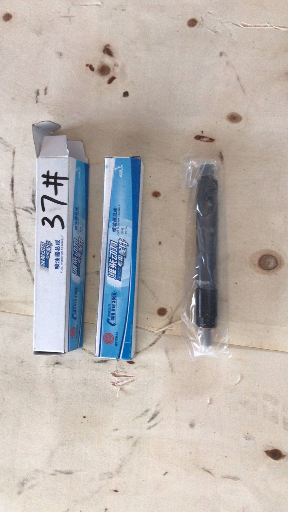 徐工50装载机 喷油嘴615600080305