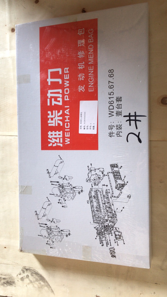 徐工50装载机 发动机修理包612600040345