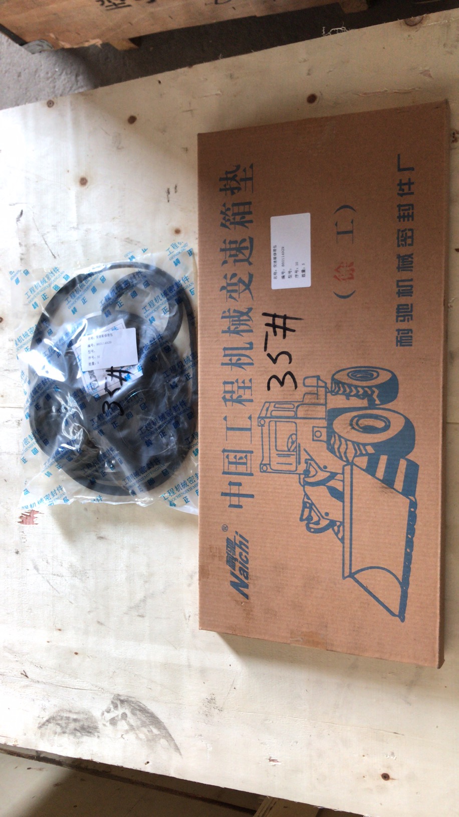 徐工50装载机 变速箱修理包860114929