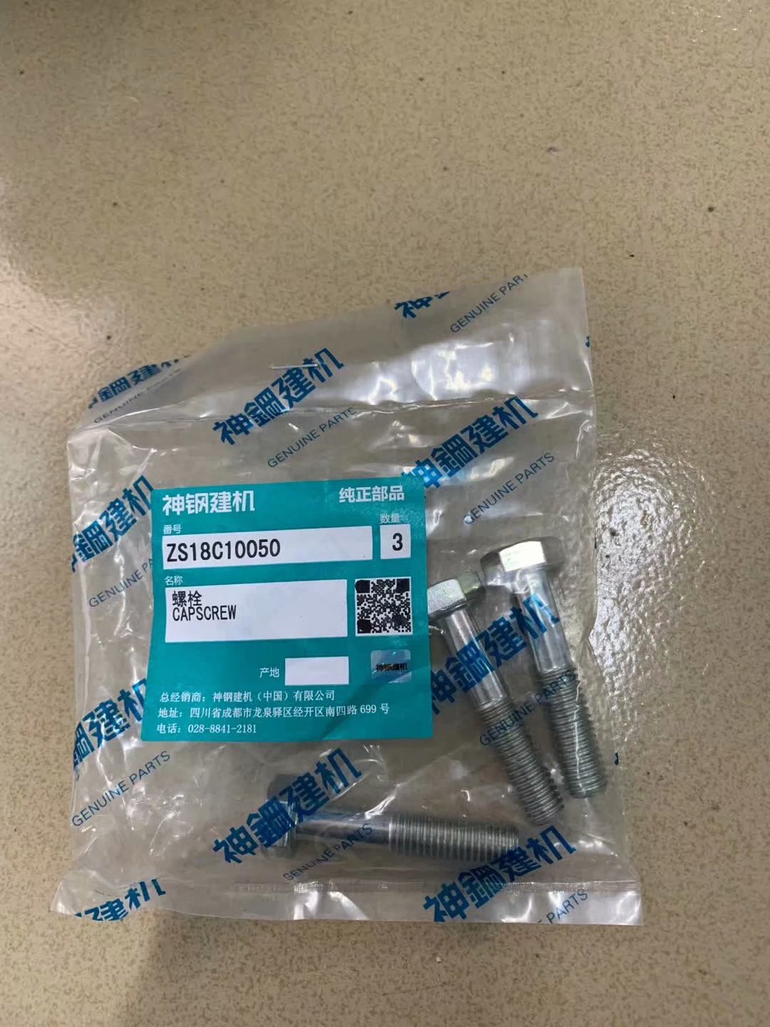 KOBELCO spare parts ZS18C10050 Cap Screw