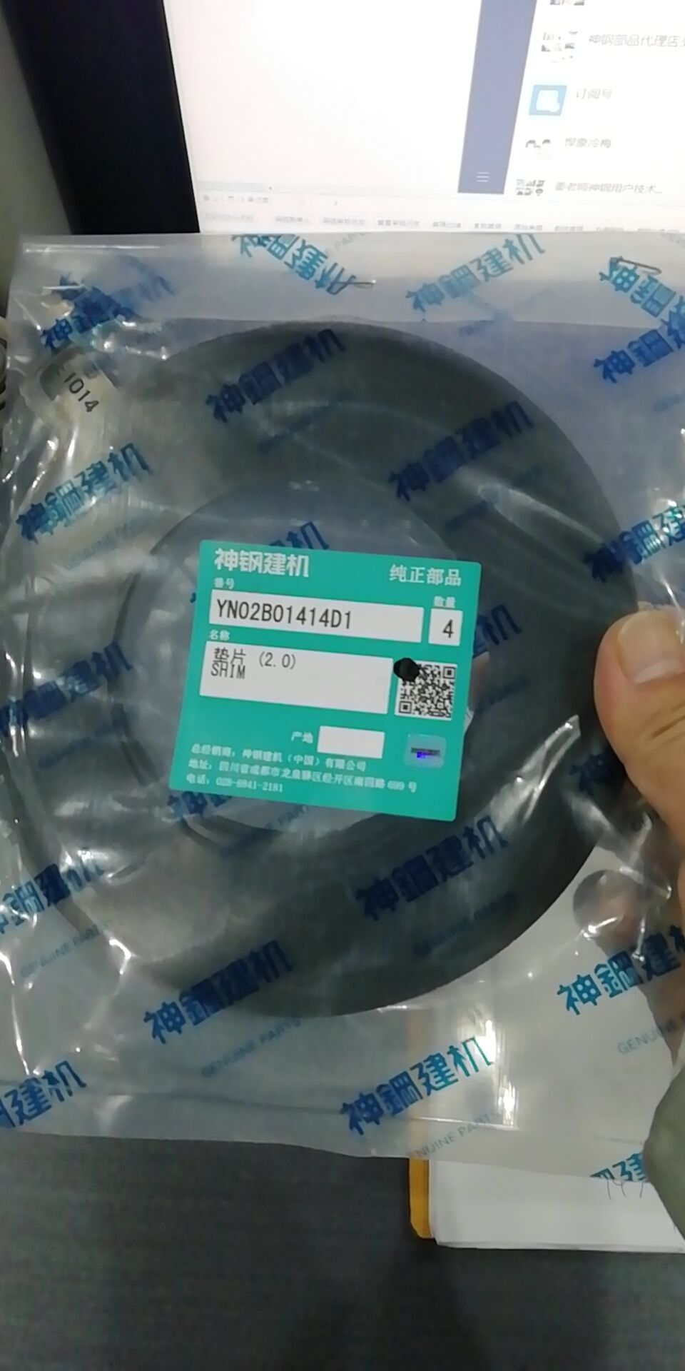 KOBELCO神钢挖掘机配件YN02B01414D1 垫片