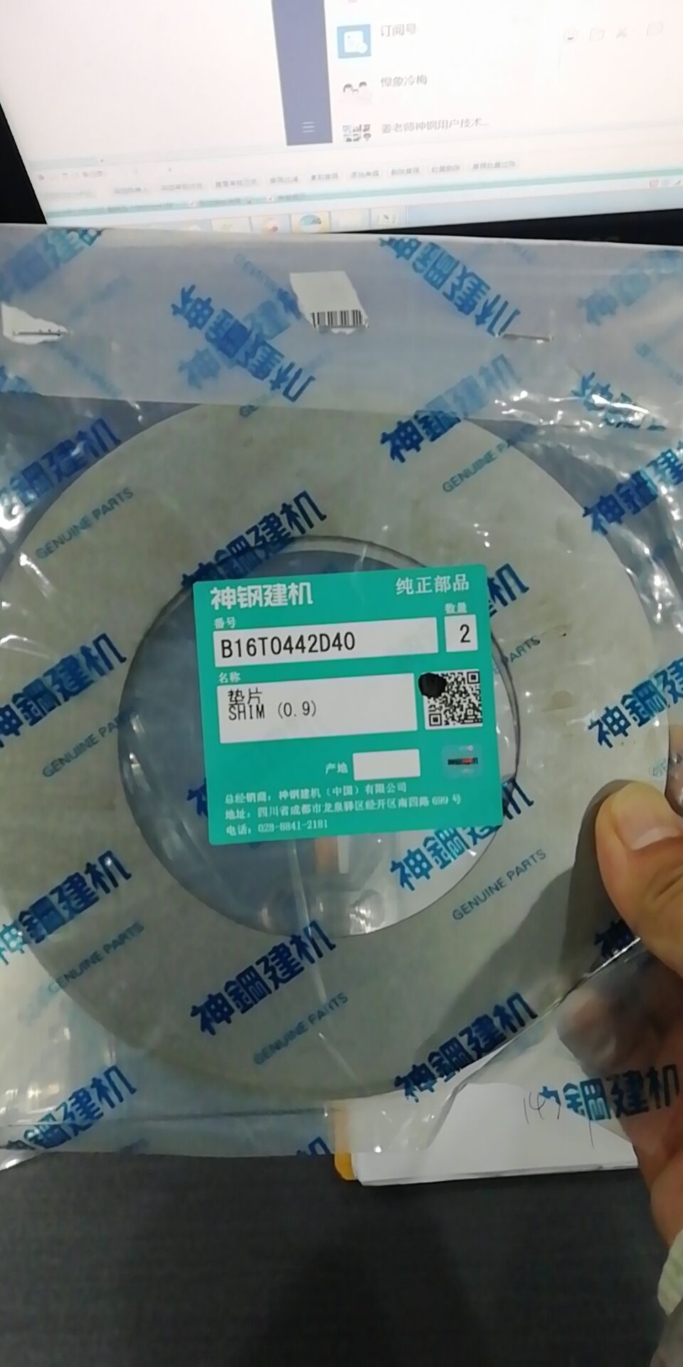 SK350神钢挖掘机垫片B16T0442D40 Shim 0.2kg