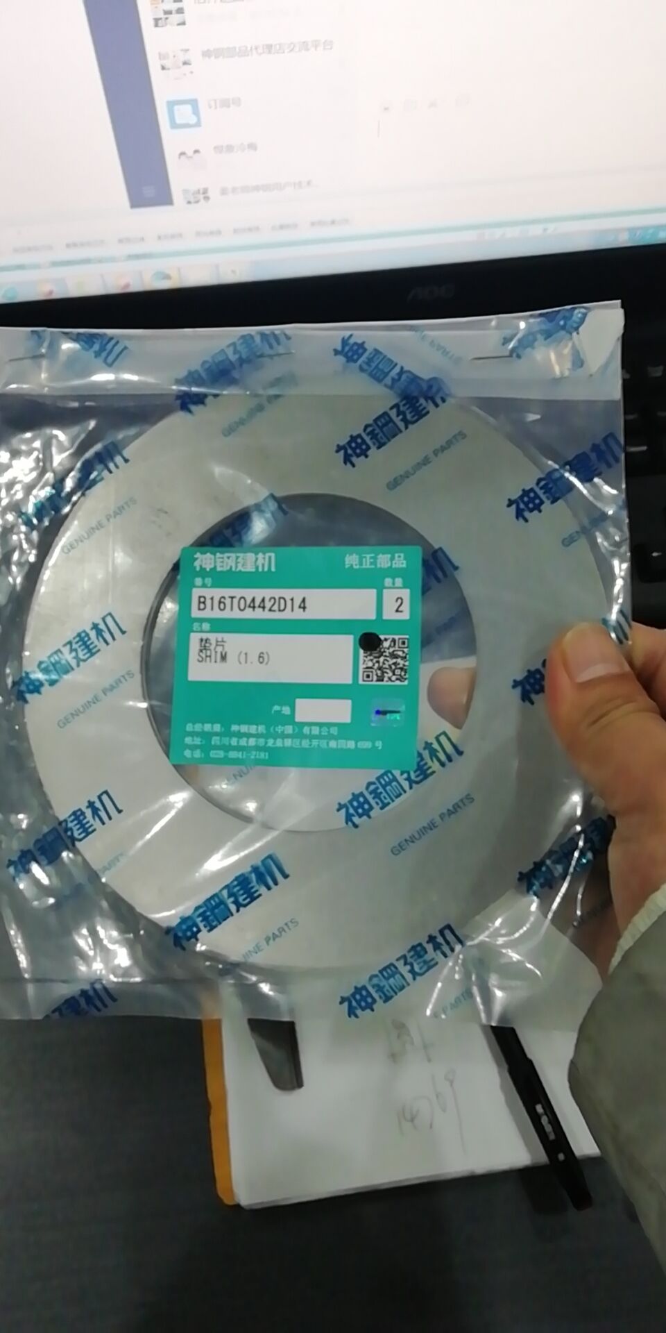 神钢SK350垫片B16T0442D14
