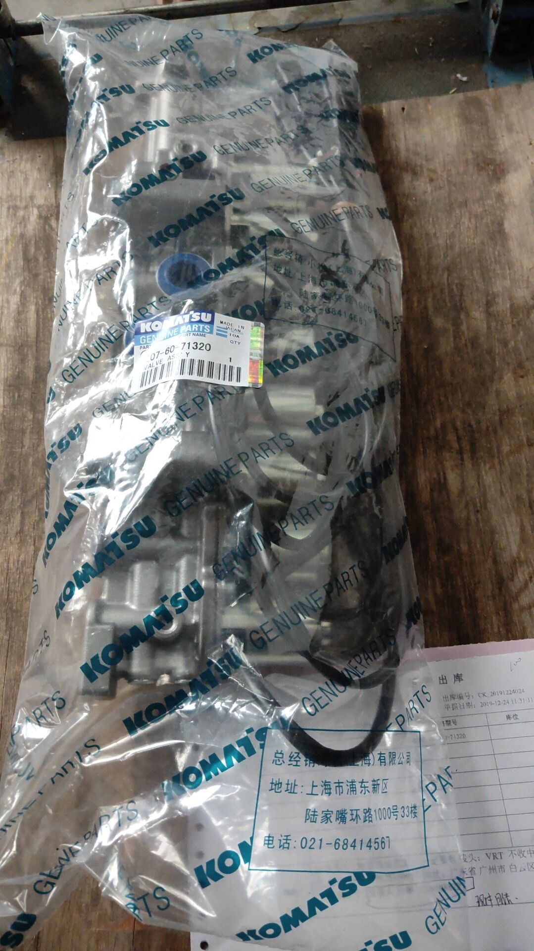进口PC300-8 PC350-8 PC400-8 旋转电磁阀组 207-60-71320