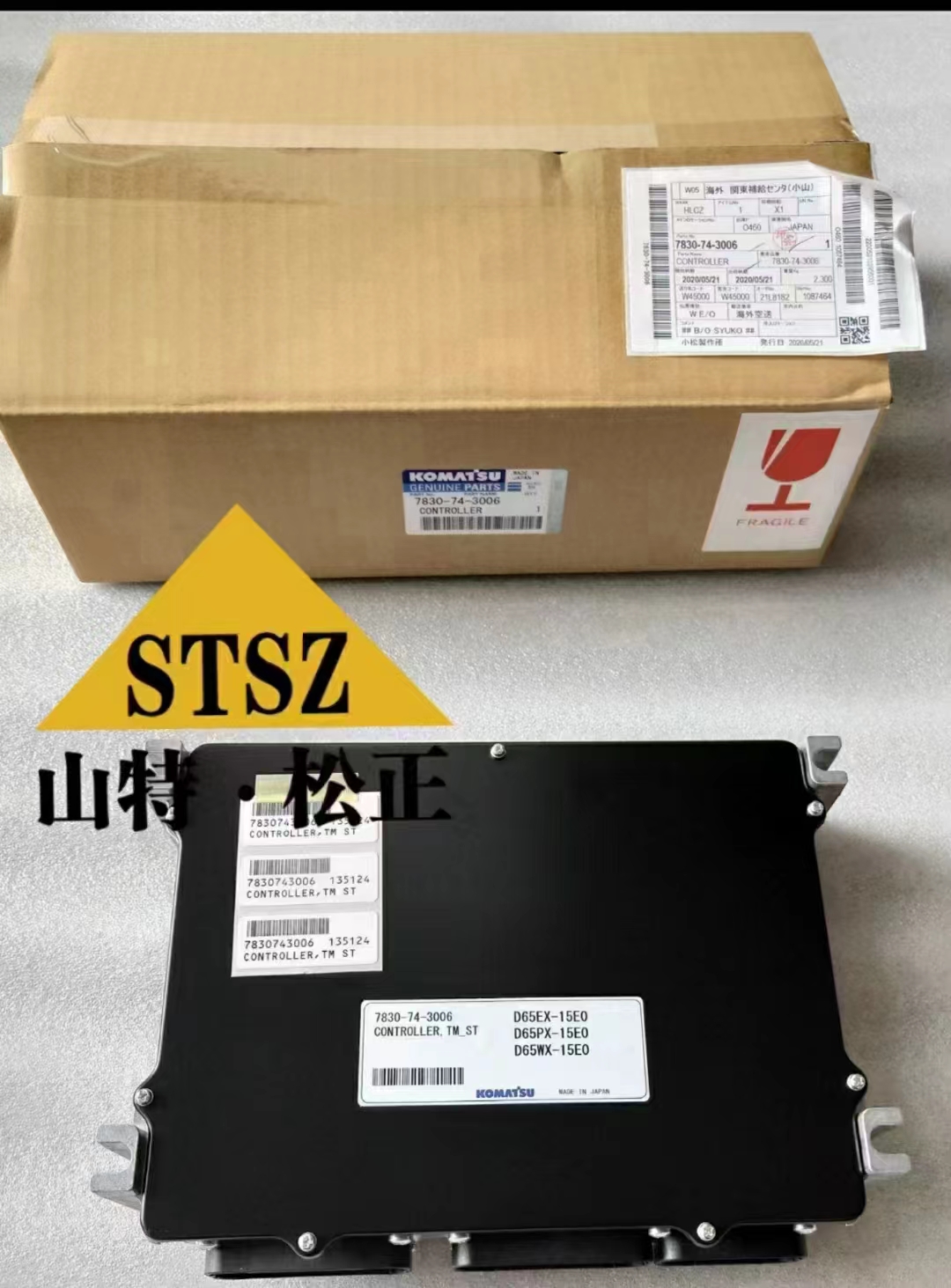 D65EX控制器7830-74-3006
