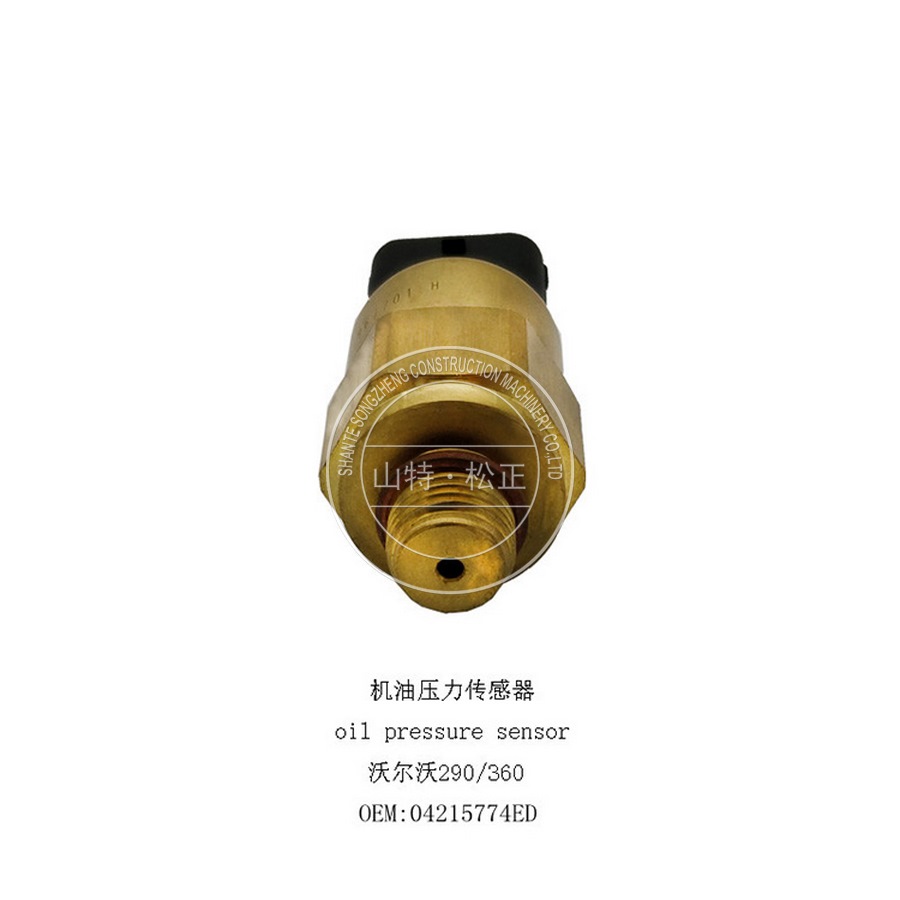  沃尔沃挖掘机380 480机油压力传感器1077574，山特松正供应