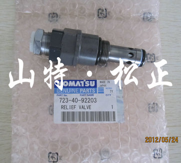 进口200-7的卸荷阀723-40-56302