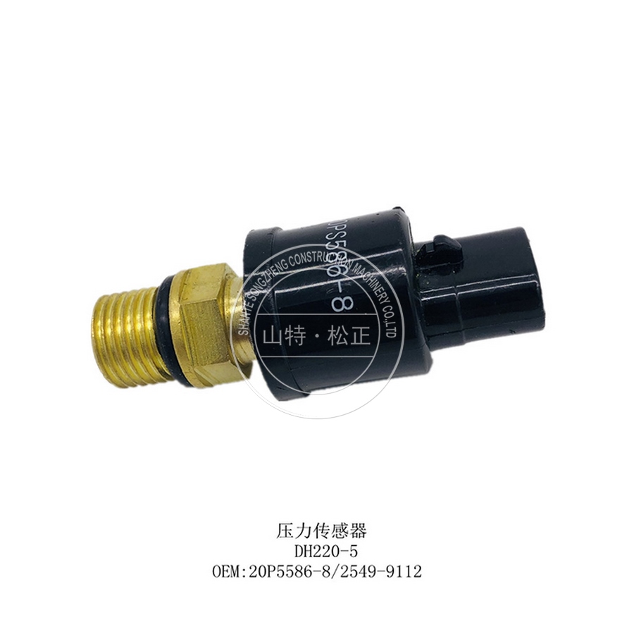 斗山挖掘机DH220-5压力传感器20P5586-8 2549-9112