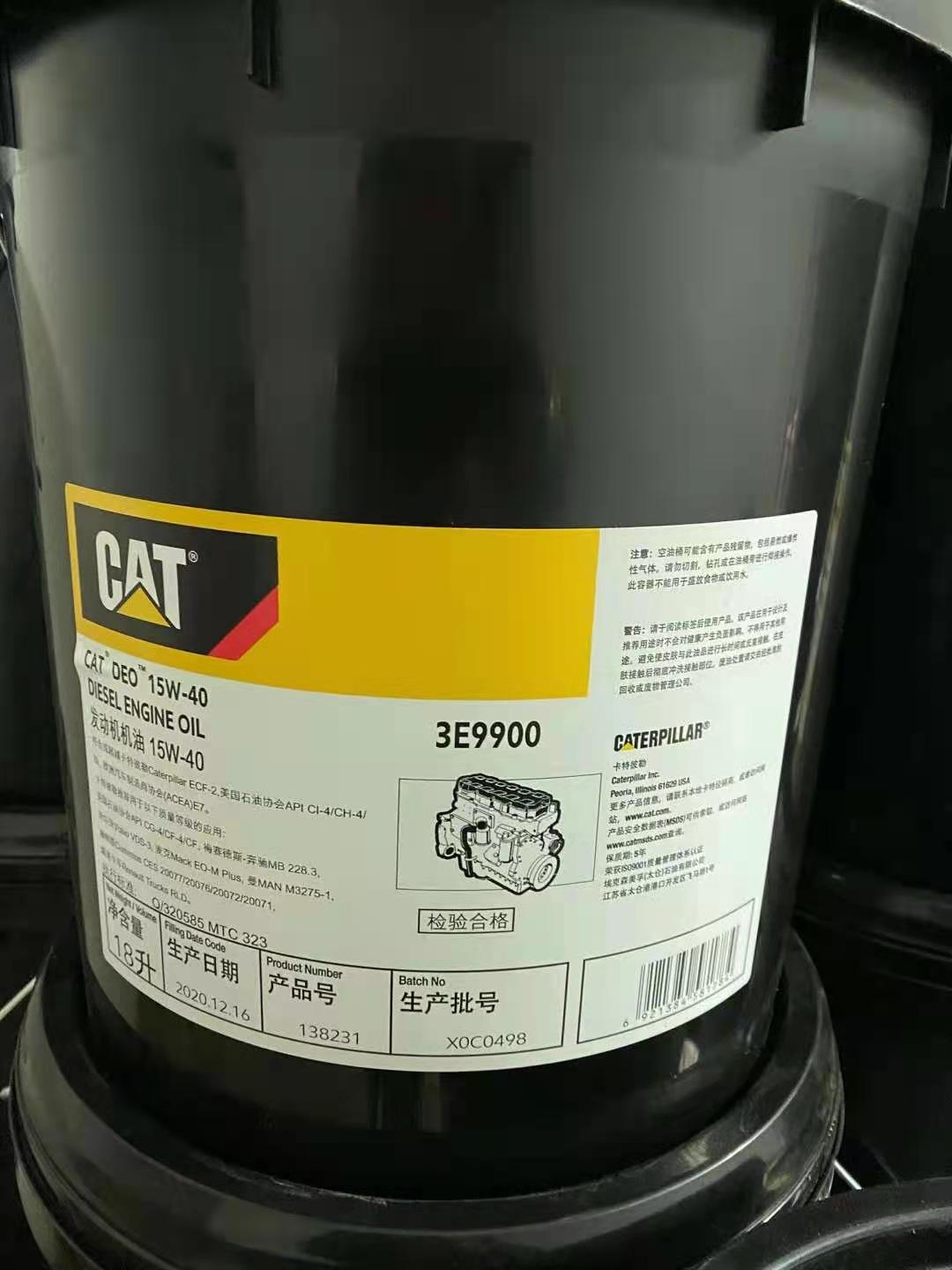 专供卡特原厂油品|CAT6015齿轮油600-2371