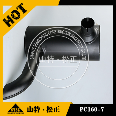 进口挖掘机PC160-7发动机消音器排气管低价销售