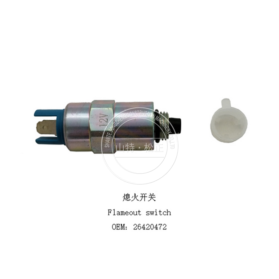挖掘机发动机磁力线圈26420472，PC210-6熄火开关，停油电磁阀