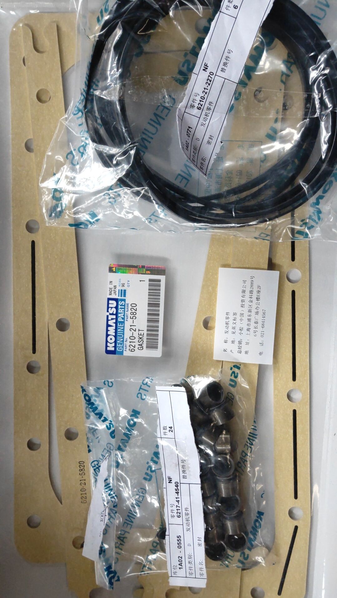 PC650-8油底壳垫6210-21-5820