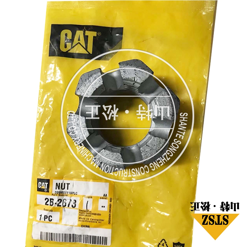 卡特/CAT螺母、螺帽2B-2673 Nut