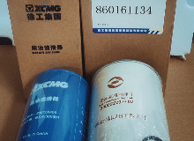 徐工燃油滤芯套包860520675，包括860155406燃油滤芯和860161134燃油粗滤