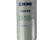 徐工柴油滤芯滤网 D638-002-903+A XCMG 柴滤860155406，D638-002-903+A,BJVN000091