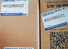 徐工860530693燃油滤清器,,803280022液压油箱呼吸器,803386531滤油器