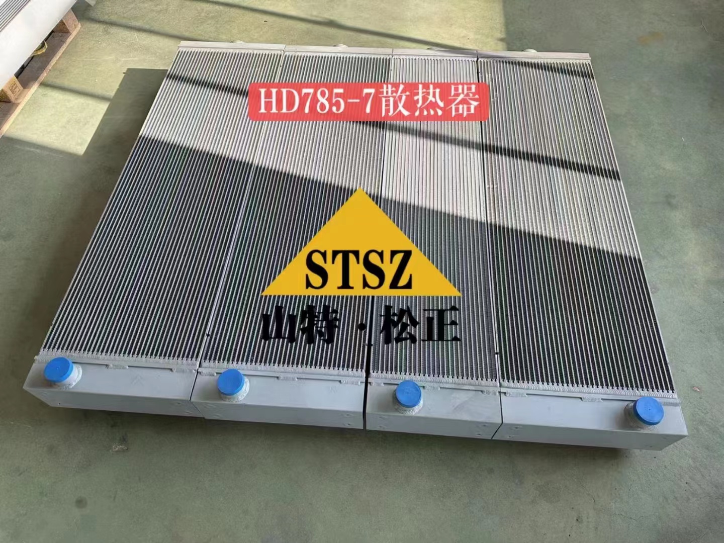 供应进口HD785-7水箱561-03-84108，561-03-81632，561-03-81642，561-03-81652