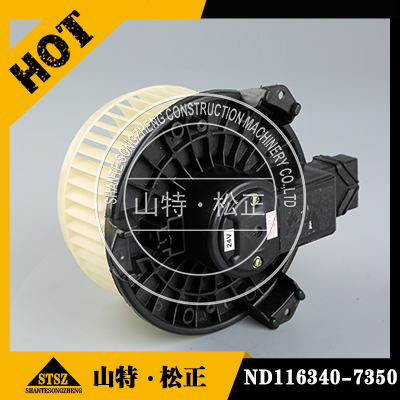 供应进口PC200-8空调鼓风机ND116340-7350，进口原厂配件
