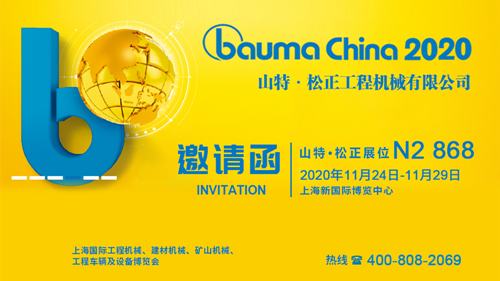 中意伯业集团旗下山特松正即将参展2020上海国际宝马展