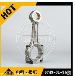 CAT卡特挖机C11发动机连杆总成223-9133 Connecting Rod Assembly