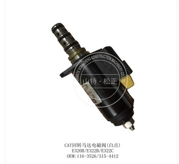 厂家供应日立ZAX200-6电磁阀921-8234 日立OEM电磁品质阀配件