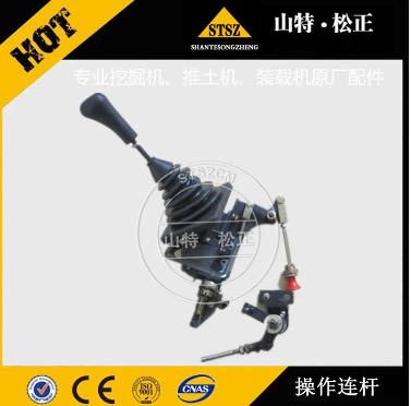 操纵手柄总成17A-43-12115 进口推土机D155AX-3