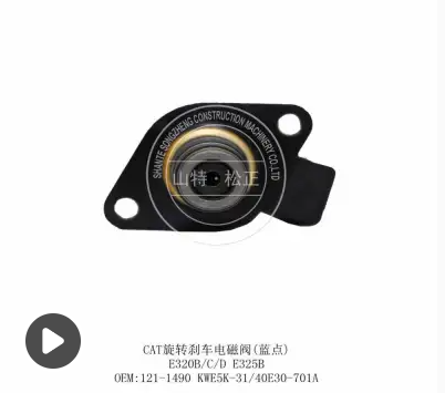 卡特平地机配件16G燃油阀喷嘴9L-6884 卡特喷油器总成